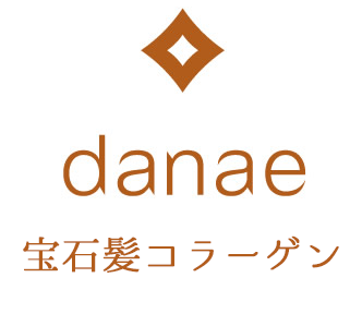 【新品未開封】danae 宝石髪コラーゲン